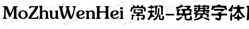 MoZhuWenHei 常规字体转换